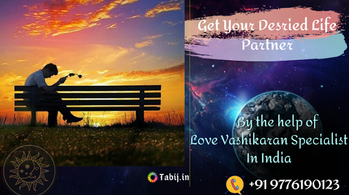 Get your desired Life partner by the help of Love Vashikaran specialist Baba ji in India