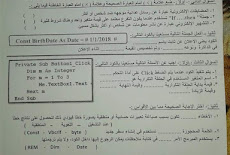 ورقة امتحان الكمبيوتر  للصف الثالث الاعدادي الترم الثانى 2018 محافظة الاقصر
