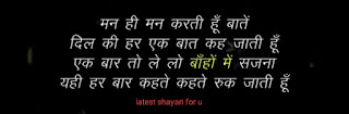 hug day shayari in hindi | hug day shayari in english | hug day images shayari