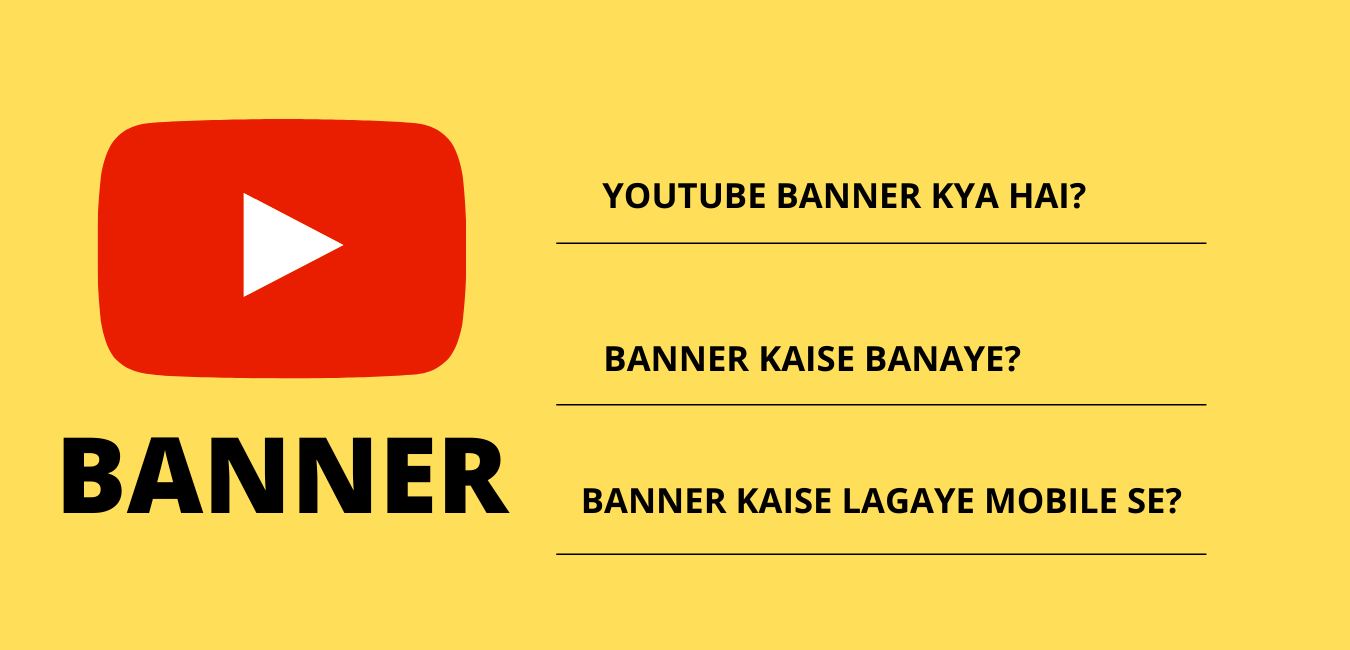 Youtube Channel Banner Kaise Banaye