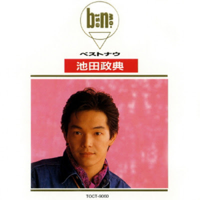 [Album] Masanori Ikeda – Best Now (1989/Flac/RAR)