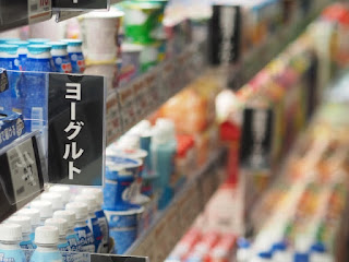 プレミアム湯田ヨーグルトはどこに売ってる？