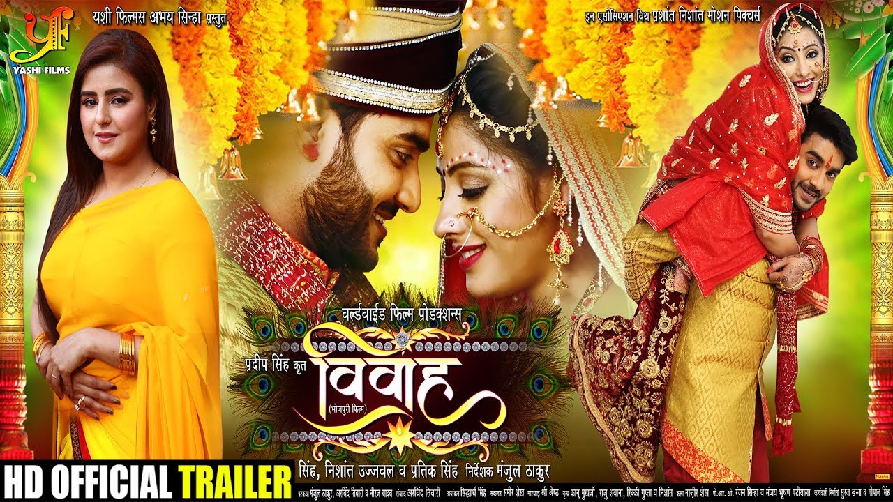 Bhojpuri Movie Vivah Trailer video youtube, first look poster, movie wallpaper