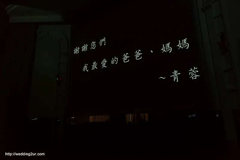南投婚攝-偉智&青蓉訂婚-幸福日和手工訂製婚紗-食觀天下婚宴會館-081