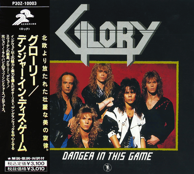 GLORY - Danger In This Game [Japanese Edition] (1989)