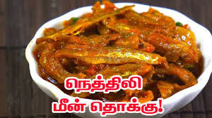 நெத்திலி மீன் தொக்கு - Nethili-Fish-Thokku