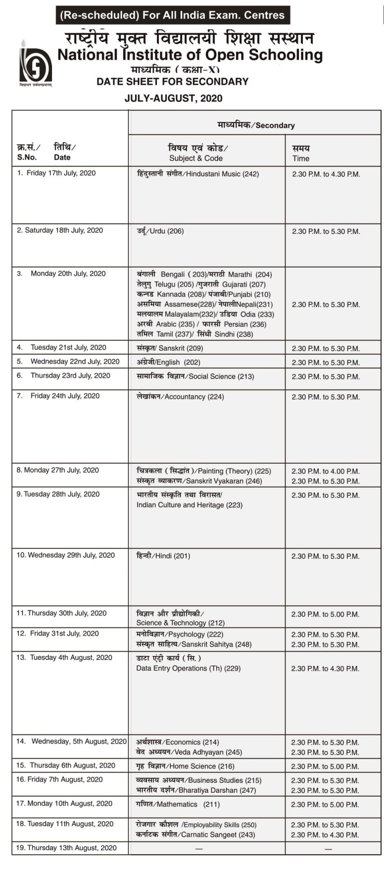 NIOS 10TH CLASS EXAM DATE SHEET 2020