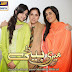 Meri Beti Episode 16 22 January 2014 Online