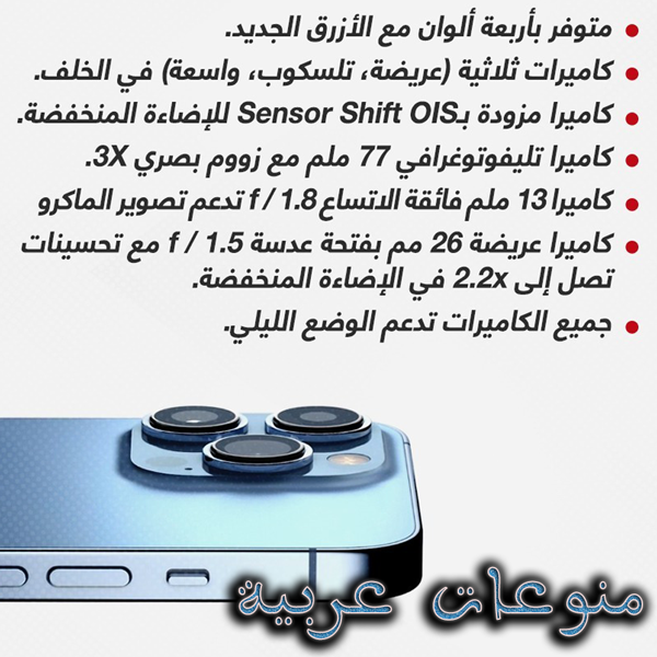 سعر ومواصفات آيفون iphone الجديد