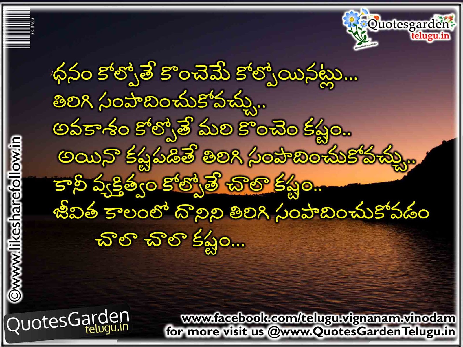  Inspirational  quotes  of swami vivekananda in telugu  