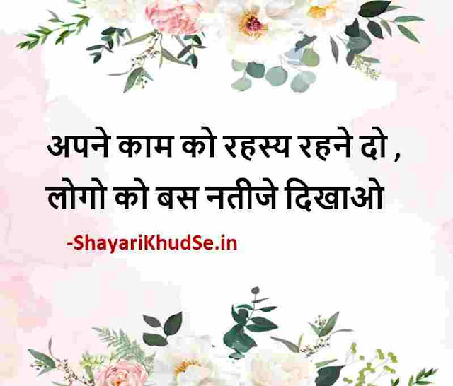 good morning suvichar images in hindi, good morning suvichar images download, good morning suvichar image hd