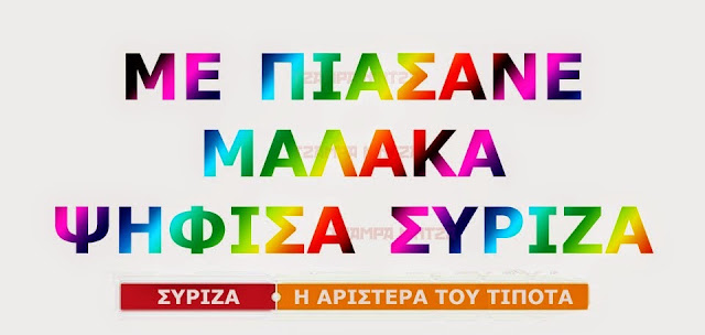 Î‘Ï€Î¿Ï„Î­Î»ÎµÏƒÎ¼Î± ÎµÎ¹ÎºÏŒÎ½Î±Ï‚ Î³Î¹Î± ÎºÎ±Ï„Î¬ÏÏÎµÏ…ÏƒÎ· Ï„Î¿Ï… Î£Î¥Î¡Î™Î–Î‘