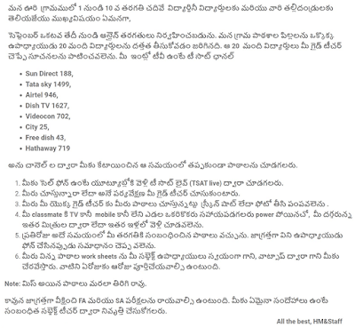 TS School Digital Classes Time table