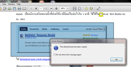 การนำรูปภาพออกจากเอกสาร pdf