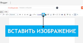 blogger как вставить картинку. blogger как вставить изображение. blogger как добавить картинку. blogger как вставить фотку. blogger как добавить фотографию в пост. Как пользоваться blogger. Как вести блог на blogger. blogger написать пост. blogger как пользоваться. blogger создать сообщение. Как вести блог на blogspot. blogspot написать пост. blogspot как пользоваться. blogspot создать сообщение. blogger инструкция. blogger создать блог. blogger новое сообщение.