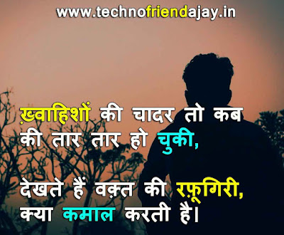 whatsapp status in hindi