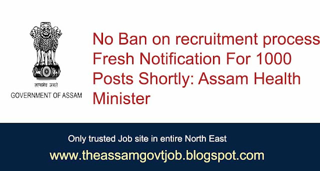 assam govt job 