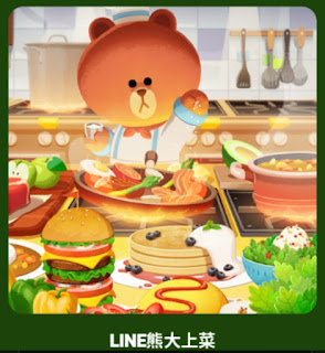 LINE GAME 7週年 視力測驗大挑戰 答案/解答