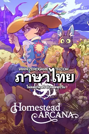 โหลดเกม Homestead Arcana ภาษาไทย