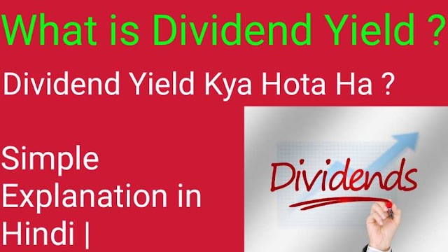 What is Dividend Yield ? Dividend Yield Kya Hota Ho ? Simple Explanation in Hindi | 