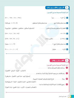 نماذج الأضواء لشهر أبريل الصف الرابع الابتدائى متعدد التخصصات  عربي ولغات + الاجابات