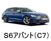 AUDI S6ｱﾊﾞﾝﾄ 4G5/C7　ワイパー　サイズ　レビュー　適合