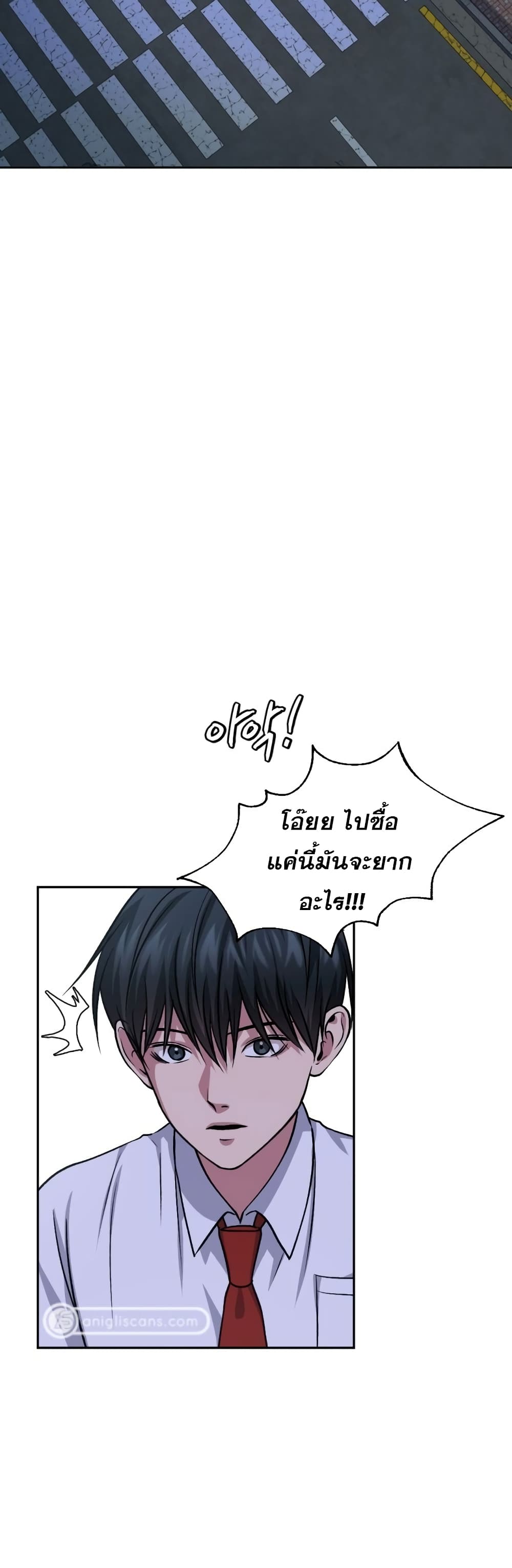 Monsters ตอนที่ 9