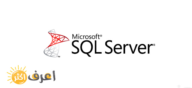 تنزيل ميكروسوفت إس كيو إل سيرفر (Microsoft SQL Server) للويندوز برابط مباشر مجانا 2021