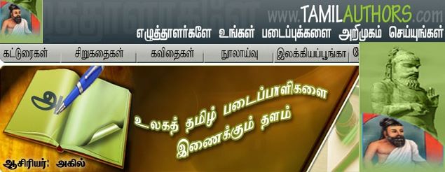 tamilauthors