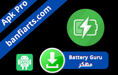 تحميل تطبيق Battery Guru مهكر اخر اصدار للاندرويد 2022