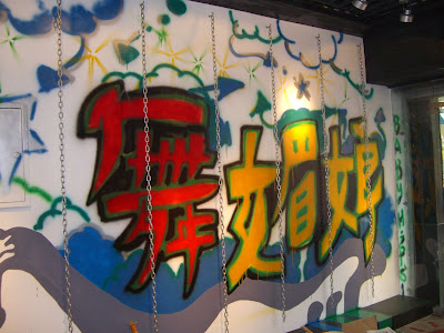 Chinese Graffiti Alphabet Letters1