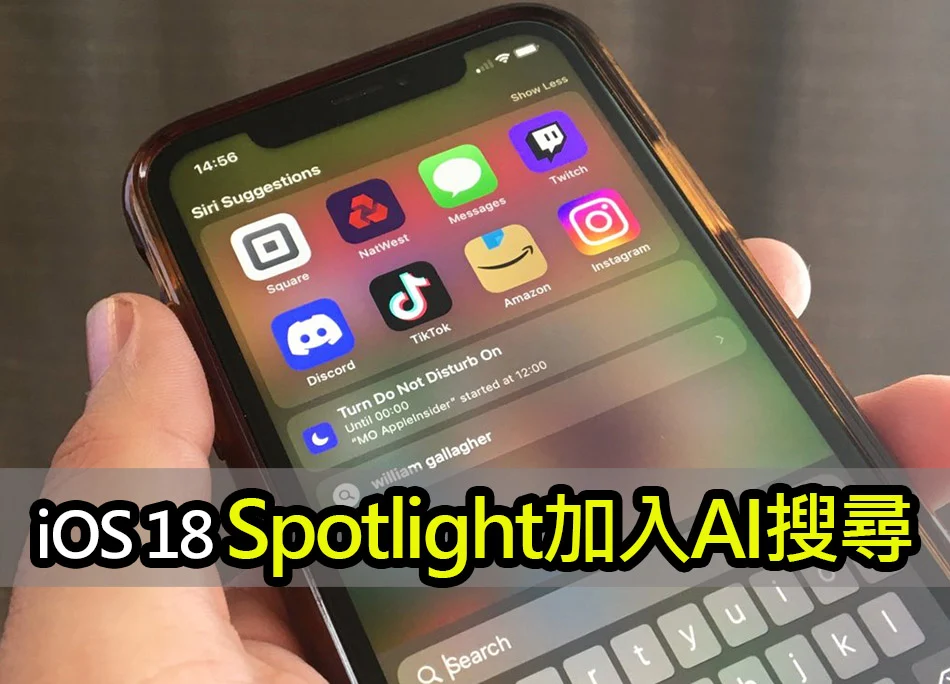 iOS 18 將引入強大的 Spotlight AI 搜尋技能