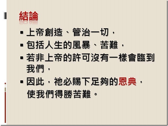 投影片31