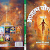 Adhyatam Yog Mala All Books Are Avalilable 