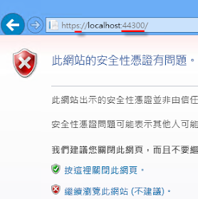 SSL 憑證錯誤