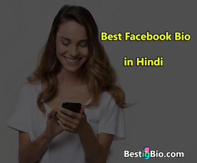 Facebook bio in hindi attitude