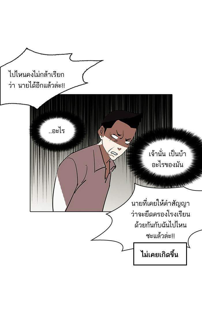 Lookism ตอนที่ 130