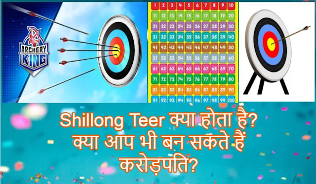 What is Shillong Teer? Can you also become a millionaire?