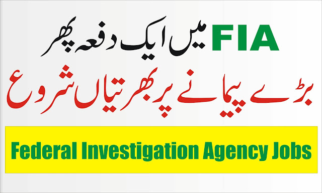 FIA Jobs 2019 Federal Investigation Agency Jobs 2019