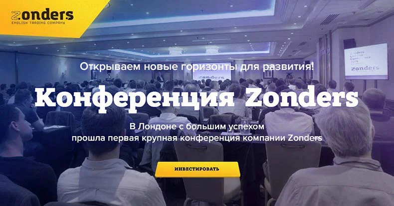 Новости от проекта Zonders