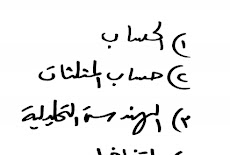 لعشاق الرياضيات والصف الثالث الثانوى حمل اساسيات الرياضيات روعة  ابدأ بأساس قوى عشان تقدر تكمل بسهولة اعداد مستر محمد ابراهيم 