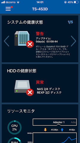 Qmanager にて HDD に異常が出て警告