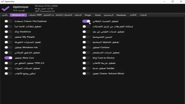 الأداة المحترفة Optimizer لتسريع وتحسين آداء أي اصدار من نظام التشغيل windows