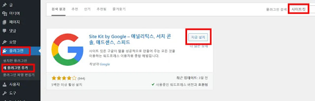 워드프레스-구글서치콘솔-연결