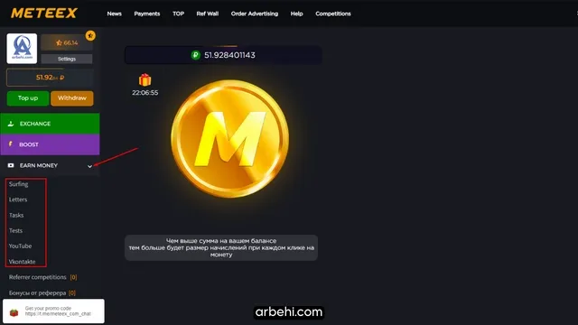 شرح موقع meteex للربح من تنفیذ المهام