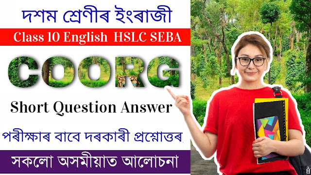 Coorg Class 10 English Important Short Question Answer