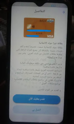 خدمات البنك العربي