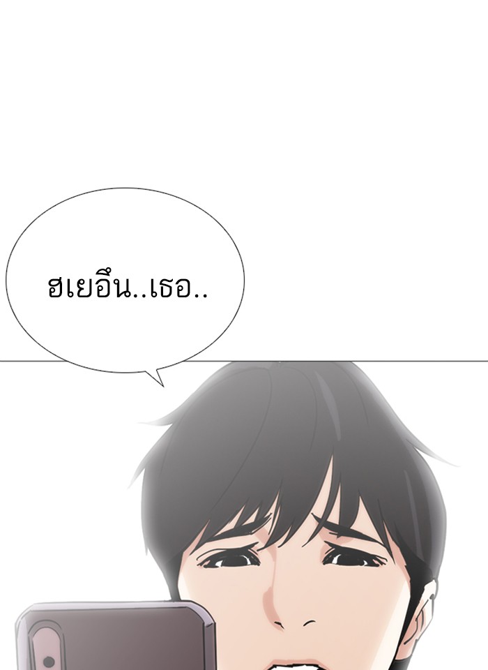 Lookism ตอนที่ 245