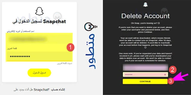 حذف حساب سناب شات نهائياً