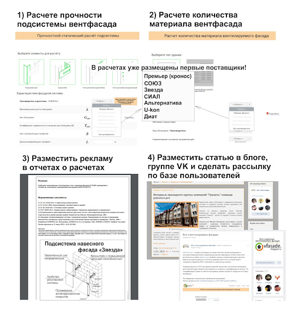 pahomov.pro, расчет вентфасада,  расчет вентилируемого фасада